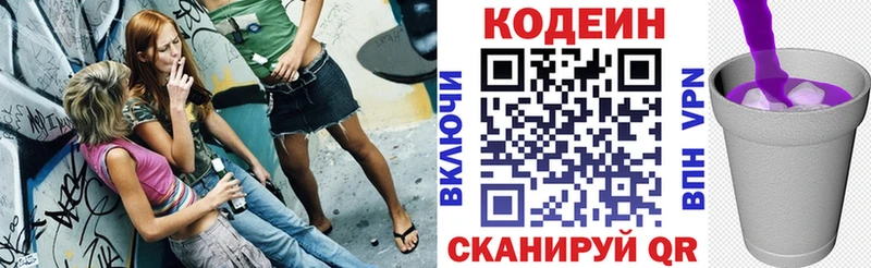 закладка  Томилино  Кодеиновый сироп Lean напиток Lean (лин) 